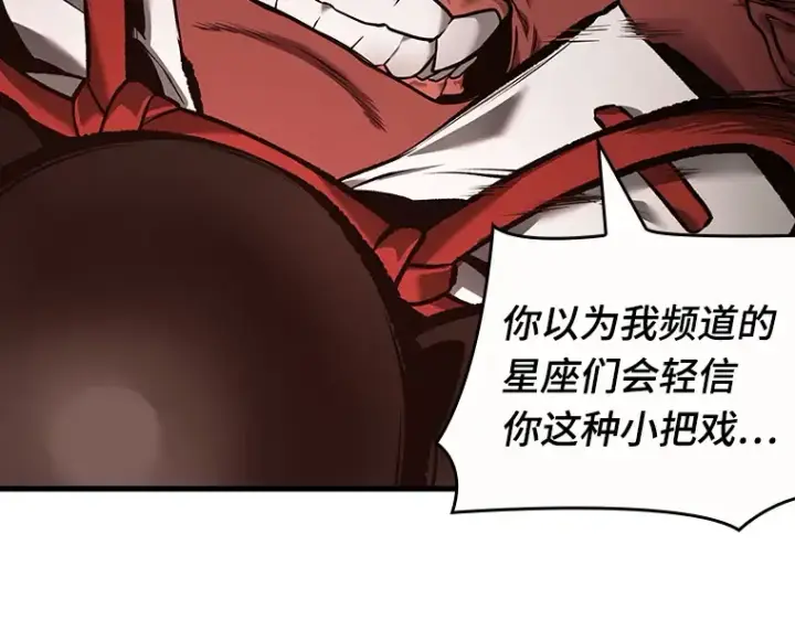 漫画《全知读者视角》086 读者的战斗（4）第131张图