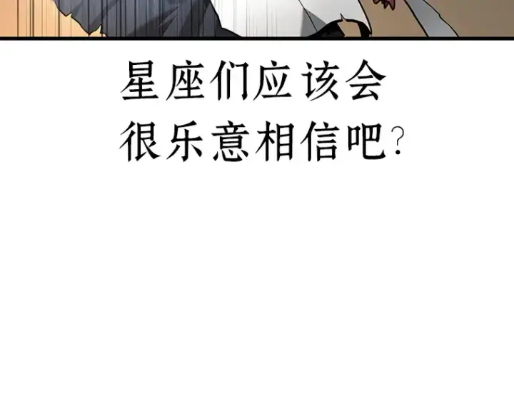 漫画《全知读者视角》086 读者的战斗（4）第134张图