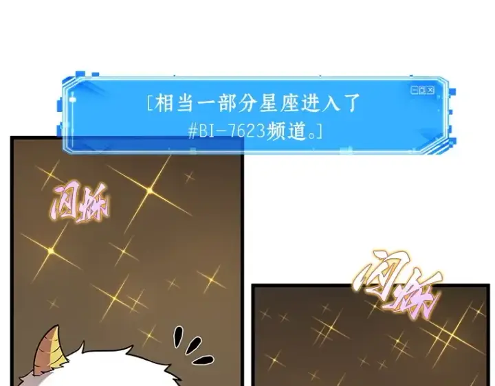 漫画《全知读者视角》086 读者的战斗（4）第138张图