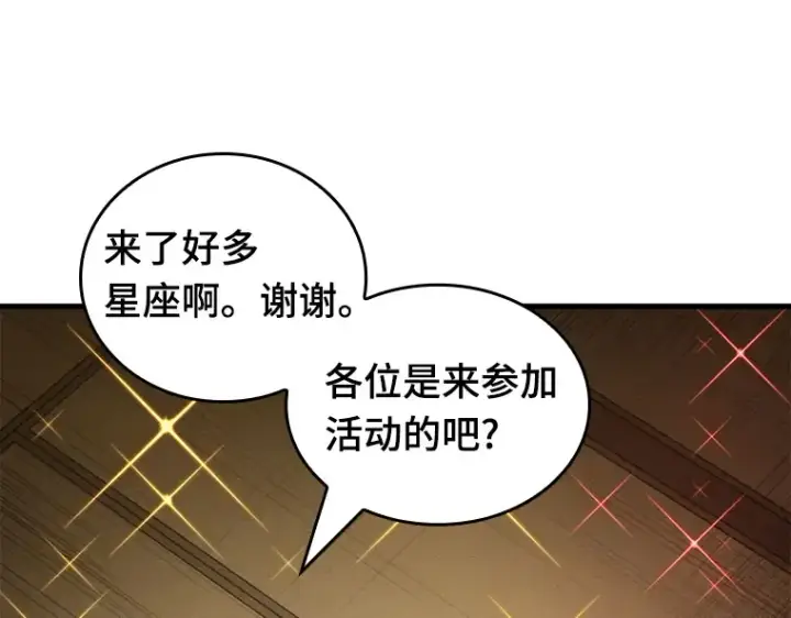 漫画《全知读者视角》086 读者的战斗（4）第141张图