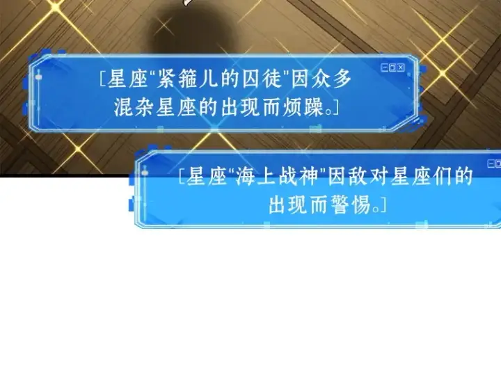 漫画《全知读者视角》086 读者的战斗（4）第143张图