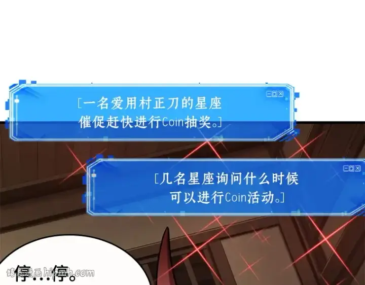 漫画《全知读者视角》086 读者的战斗（4）第144张图