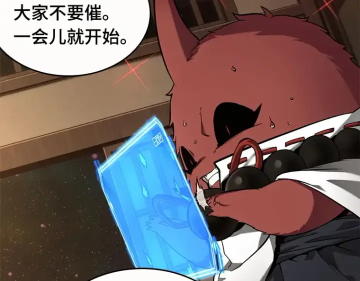 漫画《全知读者视角》086 读者的战斗（4）第145张图