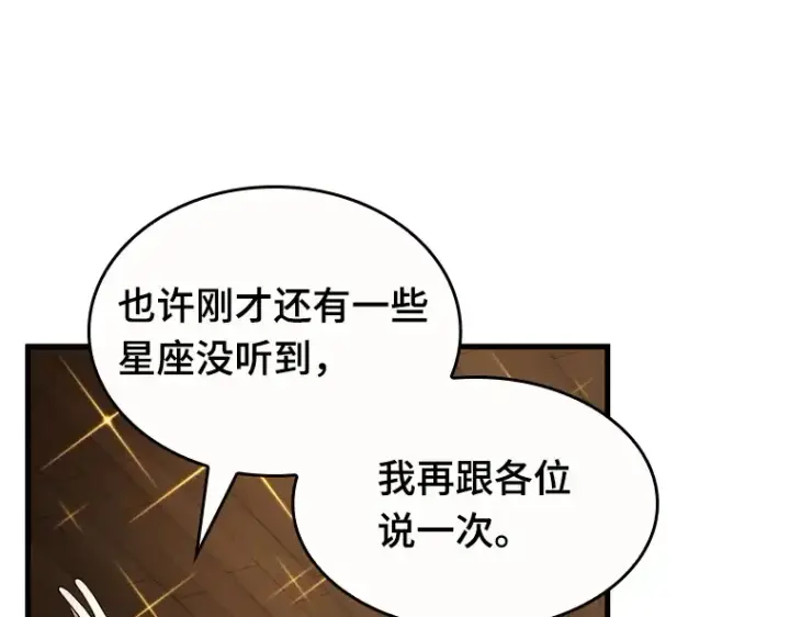 漫画《全知读者视角》086 读者的战斗（4）第147张图