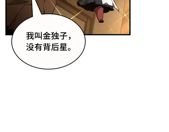 漫画《全知读者视角》086 读者的战斗（4）第149张图