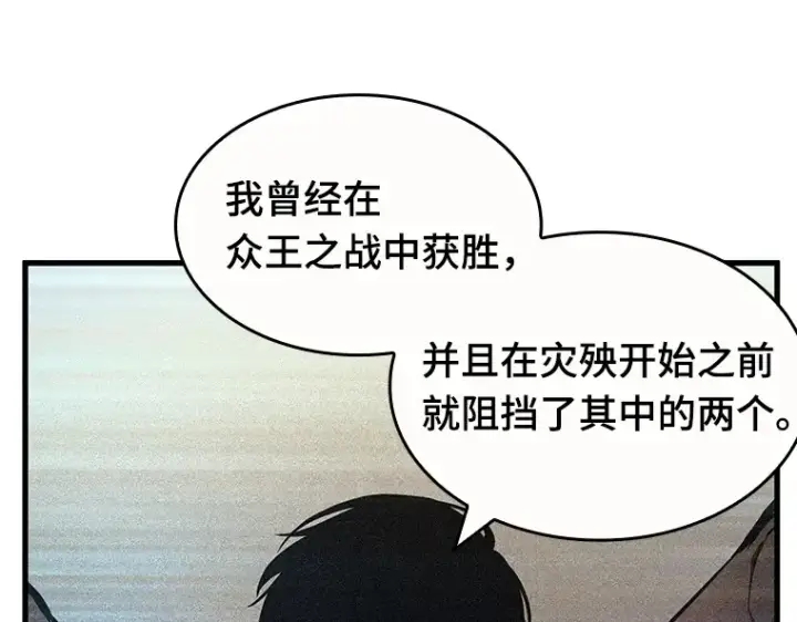 漫画《全知读者视角》086 读者的战斗（4）第150张图