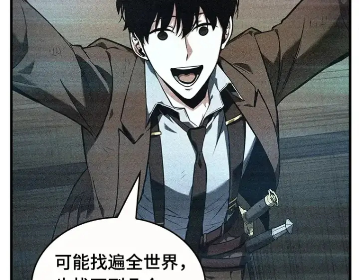 漫画《全知读者视角》086 读者的战斗（4）第151张图