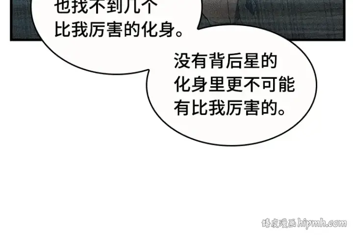 漫画《全知读者视角》086 读者的战斗（4）第152张图