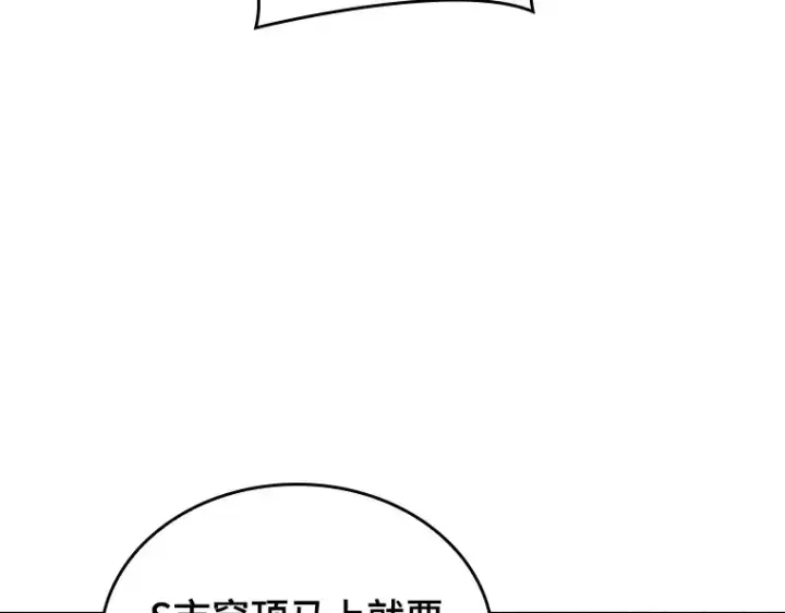 漫画《全知读者视角》086 读者的战斗（4）第155张图