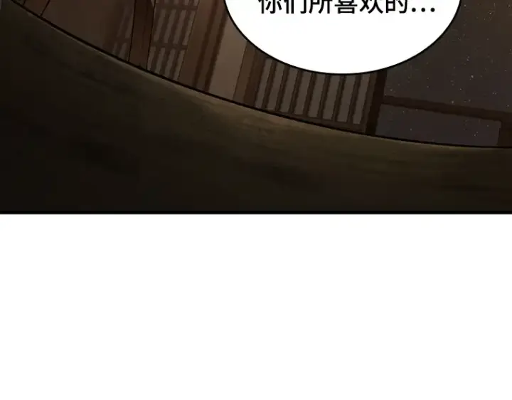 漫画《全知读者视角》086 读者的战斗（4）第158张图