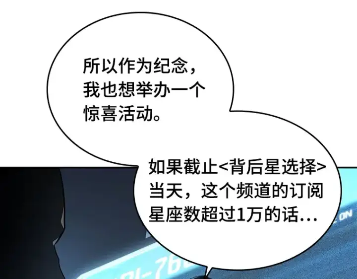 漫画《全知读者视角》086 读者的战斗（4）第163张图