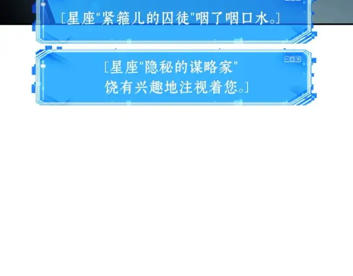漫画《全知读者视角》086 读者的战斗（4）第165张图