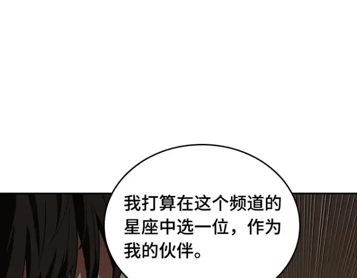 漫画《全知读者视角》086 读者的战斗（4）第166张图