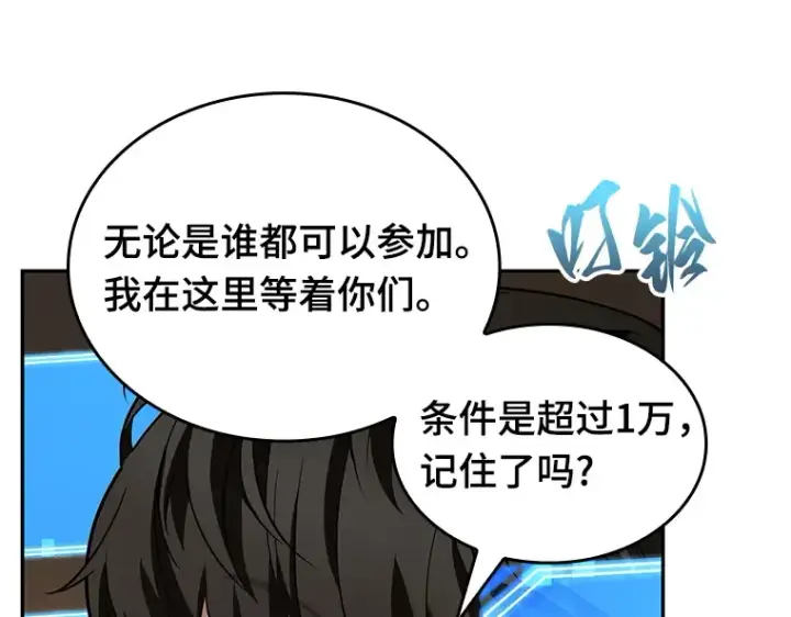 漫画《全知读者视角》086 读者的战斗（4）第169张图