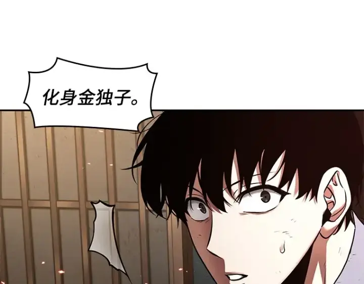 漫画《全知读者视角》086 读者的战斗（4）第178张图
