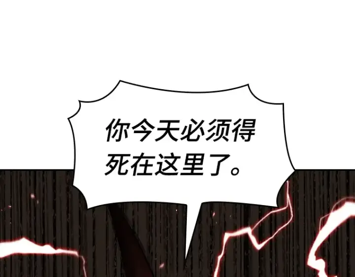 漫画《全知读者视角》086 读者的战斗（4）第180张图