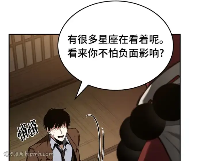 漫画《全知读者视角》086 读者的战斗（4）第184张图