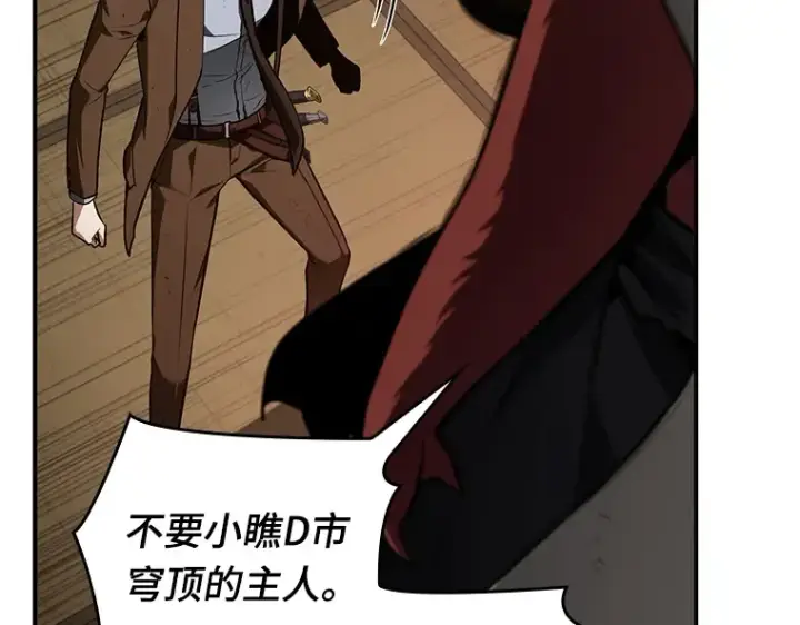 漫画《全知读者视角》086 读者的战斗（4）第185张图