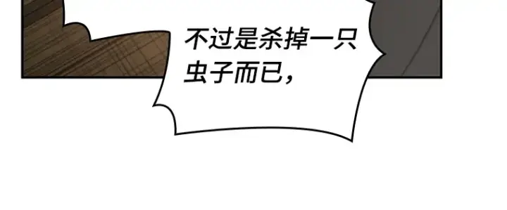 漫画《全知读者视角》086 读者的战斗（4）第186张图
