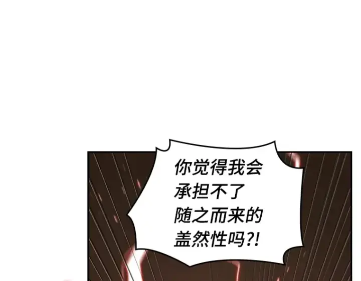 漫画《全知读者视角》086 读者的战斗（4）第187张图