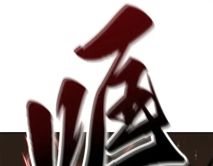 漫画《全知读者视角》086 读者的战斗（4）第190张图