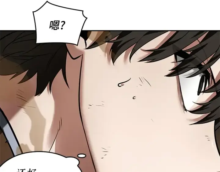 漫画《全知读者视角》086 读者的战斗（4）第197张图