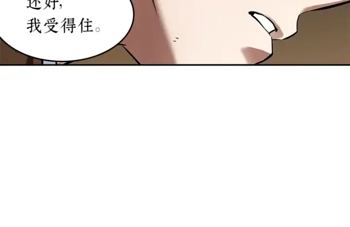 漫画《全知读者视角》086 读者的战斗（4）第198张图