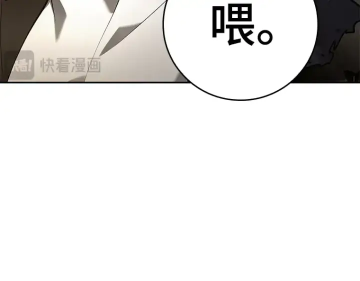 漫画《全知读者视角》086 读者的战斗（4）第201张图