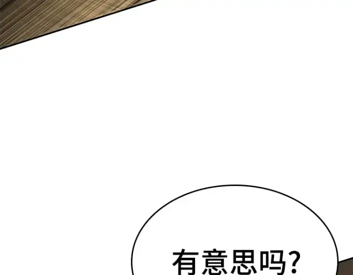 漫画《全知读者视角》086 读者的战斗（4）第204张图