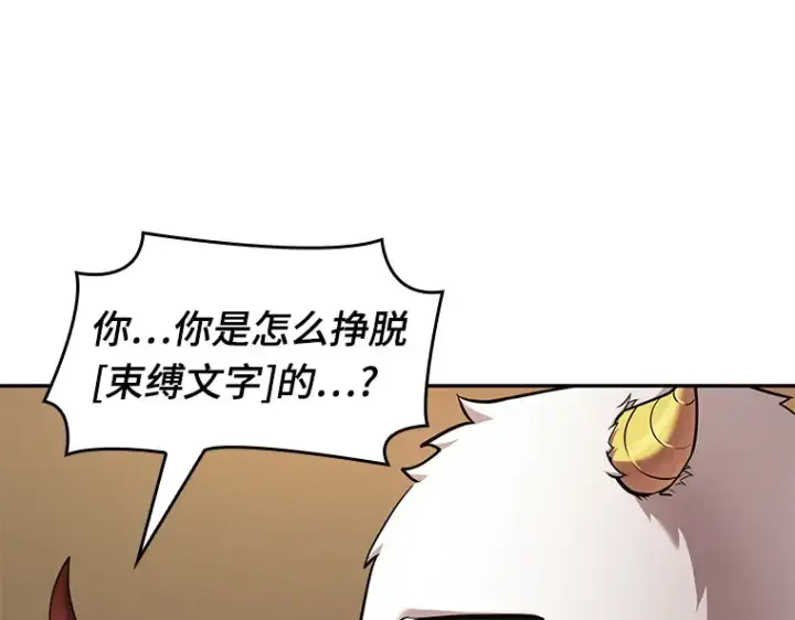 漫画《全知读者视角》086 读者的战斗（4）第211张图