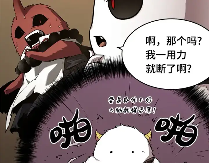 漫画《全知读者视角》086 读者的战斗（4）第212张图