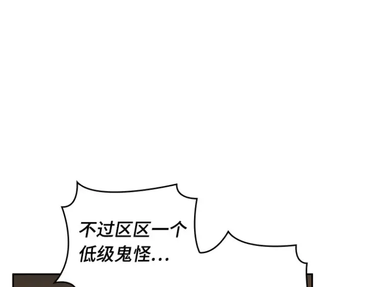 漫画《全知读者视角》086 读者的战斗（4）第214张图