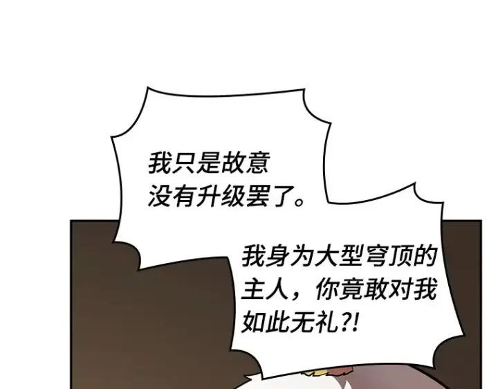 漫画《全知读者视角》086 读者的战斗（4）第217张图