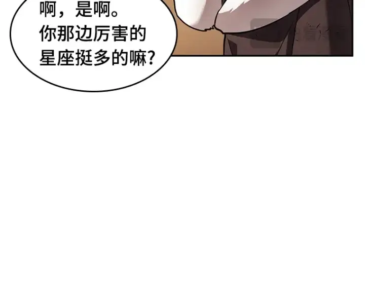 漫画《全知读者视角》086 读者的战斗（4）第219张图