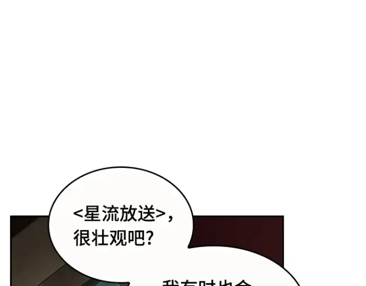 漫画《全知读者视角》086 读者的战斗（4）第22张图