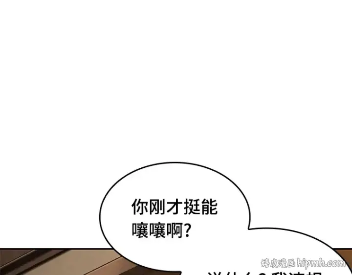 漫画《全知读者视角》086 读者的战斗（4）第224张图