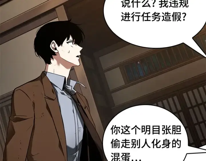 漫画《全知读者视角》086 读者的战斗（4）第225张图