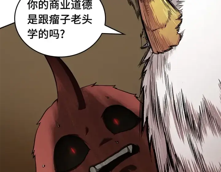 漫画《全知读者视角》086 读者的战斗（4）第227张图