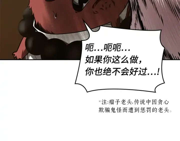 漫画《全知读者视角》086 读者的战斗（4）第228张图