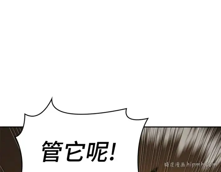 漫画《全知读者视角》086 读者的战斗（4）第232张图