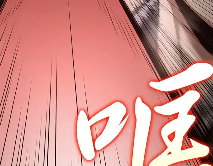 漫画《全知读者视角》086 读者的战斗（4）第238张图