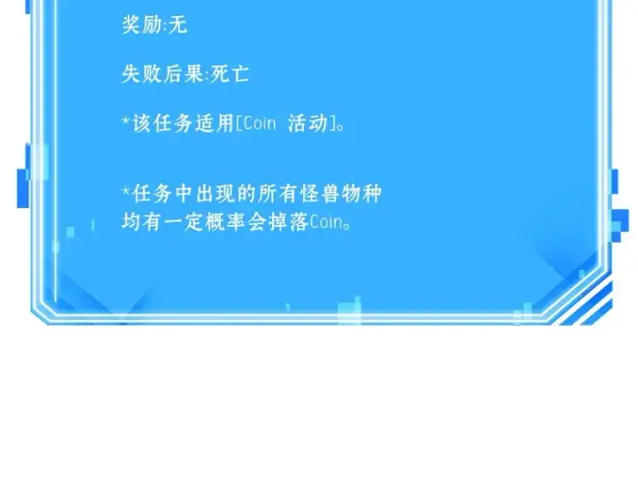 漫画《全知读者视角》086 读者的战斗（4）第245张图