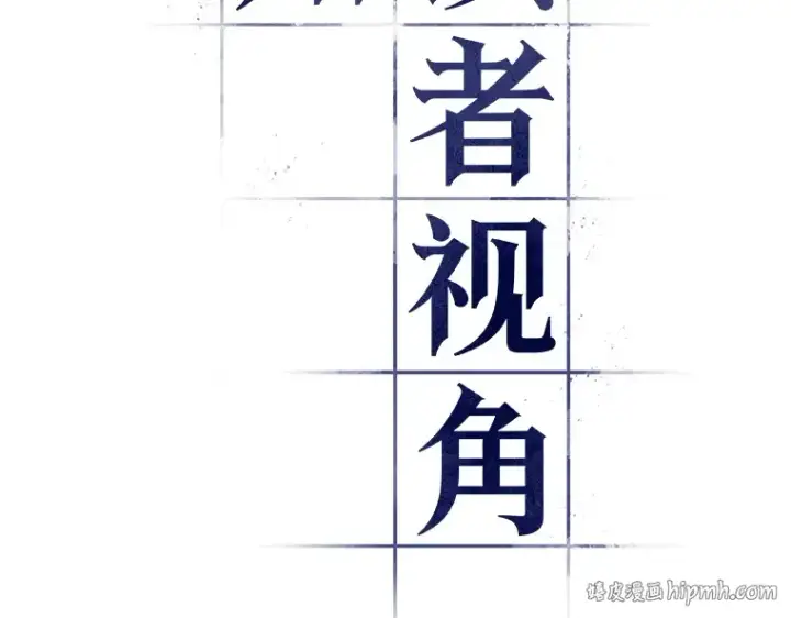 漫画《全知读者视角》086 读者的战斗（4）第32张图