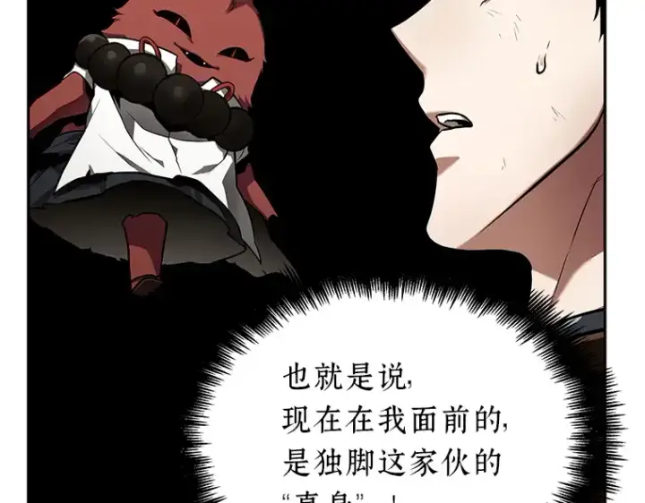 漫画《全知读者视角》086 读者的战斗（4）第36张图