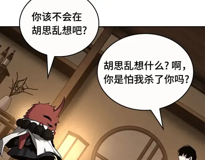漫画《全知读者视角》086 读者的战斗（4）第38张图