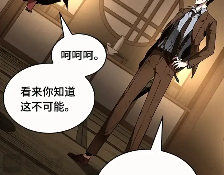 漫画《全知读者视角》086 读者的战斗（4）第39张图