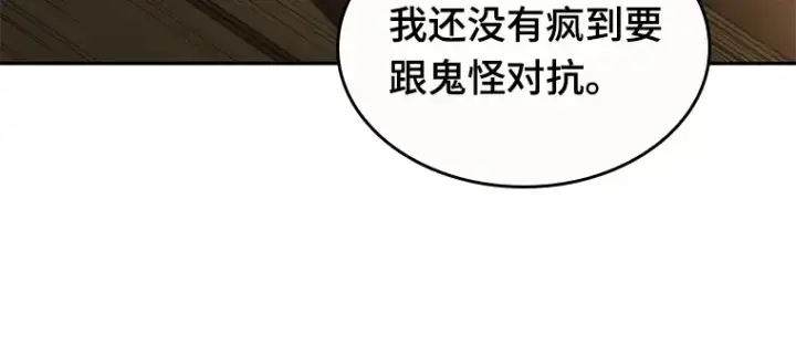 漫画《全知读者视角》086 读者的战斗（4）第40张图