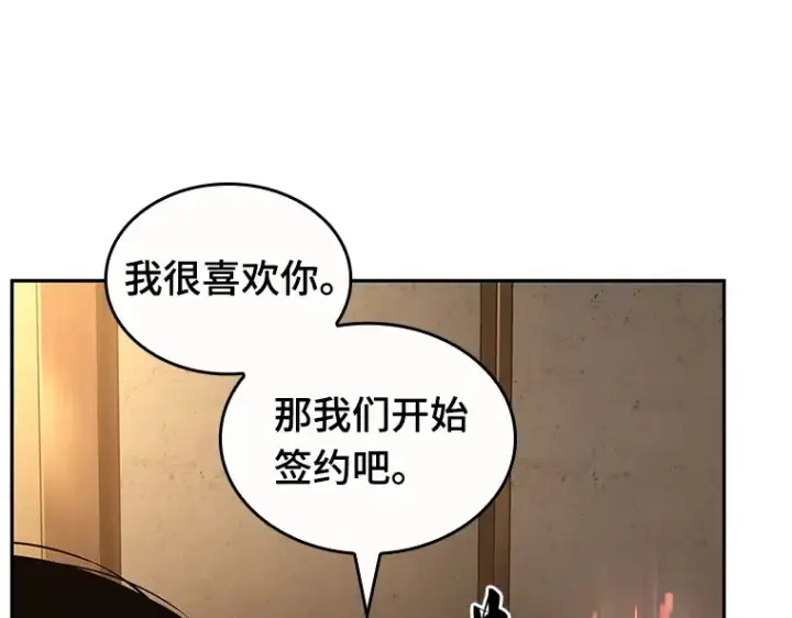 漫画《全知读者视角》086 读者的战斗（4）第41张图