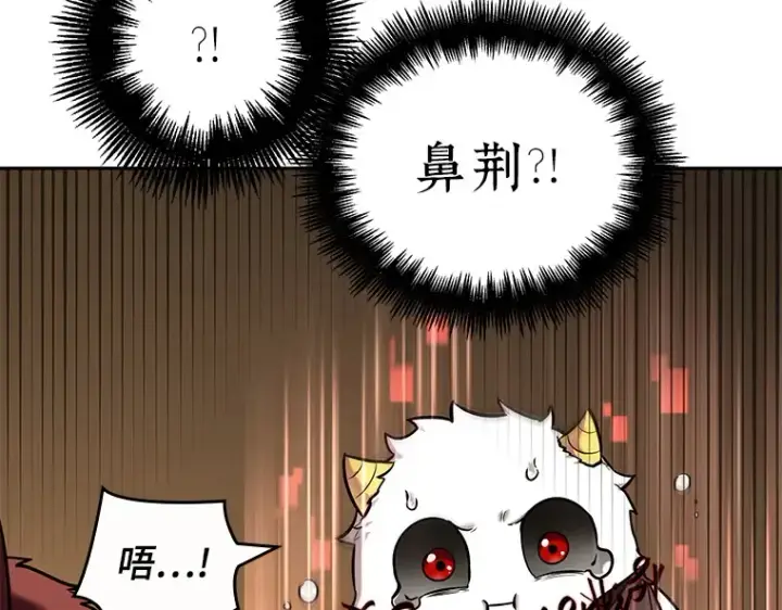 漫画《全知读者视角》086 读者的战斗（4）第44张图