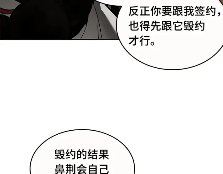 漫画《全知读者视角》086 读者的战斗（4）第46张图